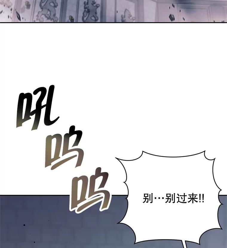 《这个勇士我不干了》17.魔兽发狂 第3页