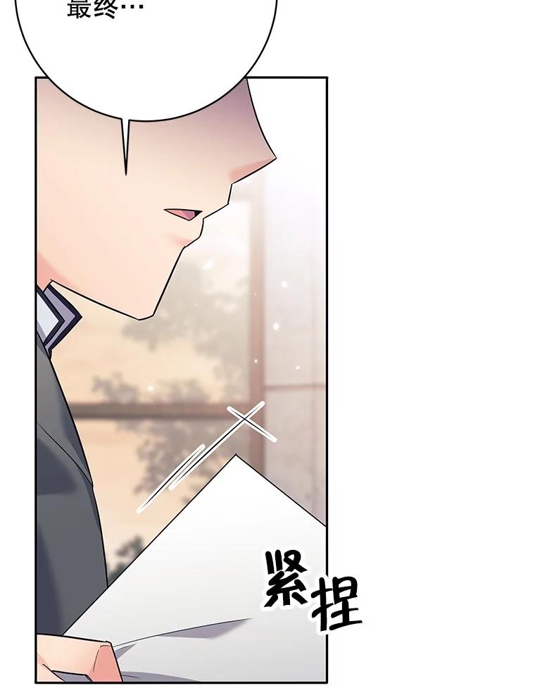 《这个勇士我不干了》17.魔兽发狂 第96页