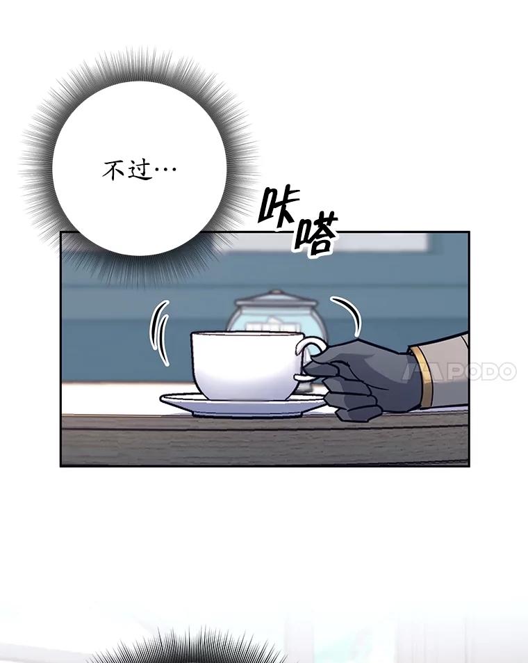 《这个勇士我不干了》17.魔兽发狂 第30页