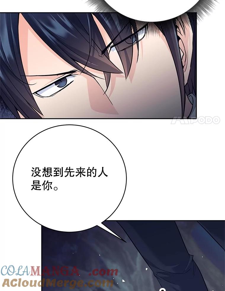 《这个勇士我不干了》17.魔兽发狂 第113页