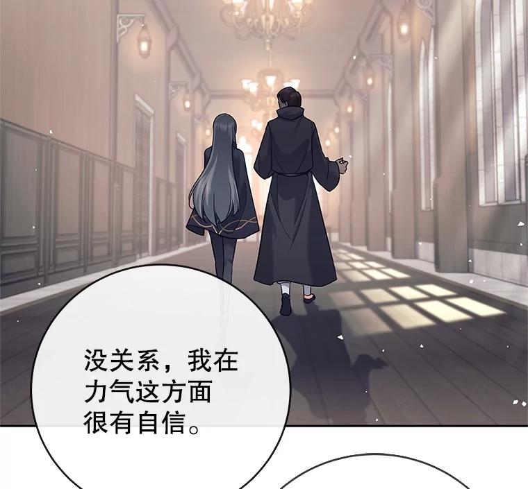 《这个勇士我不干了》17.魔兽发狂 第100页