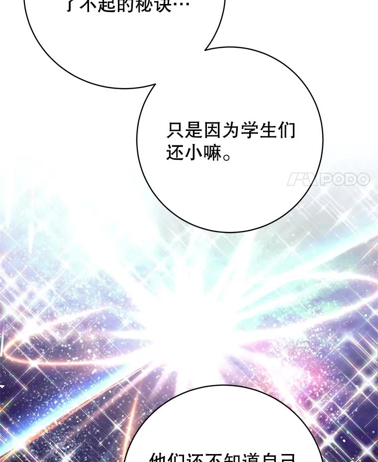 《这个勇士我不干了》17.魔兽发狂 第51页