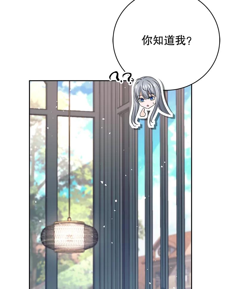 《这个勇士我不干了》17.魔兽发狂 第43页