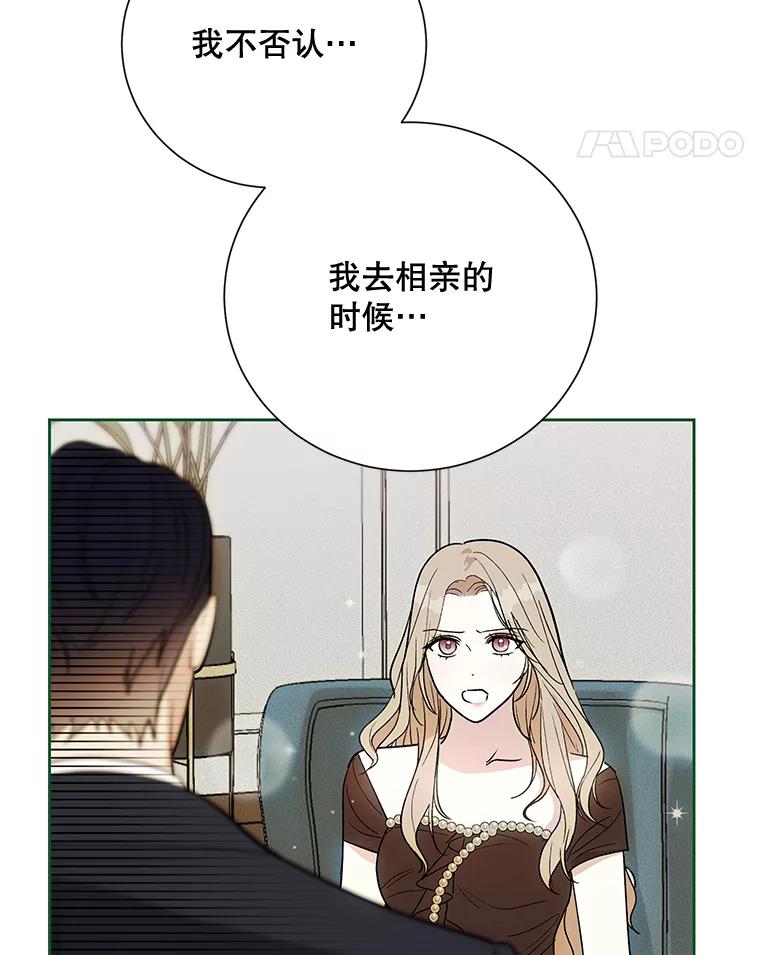 《热恋教学》18.像哥哥一样 第22页