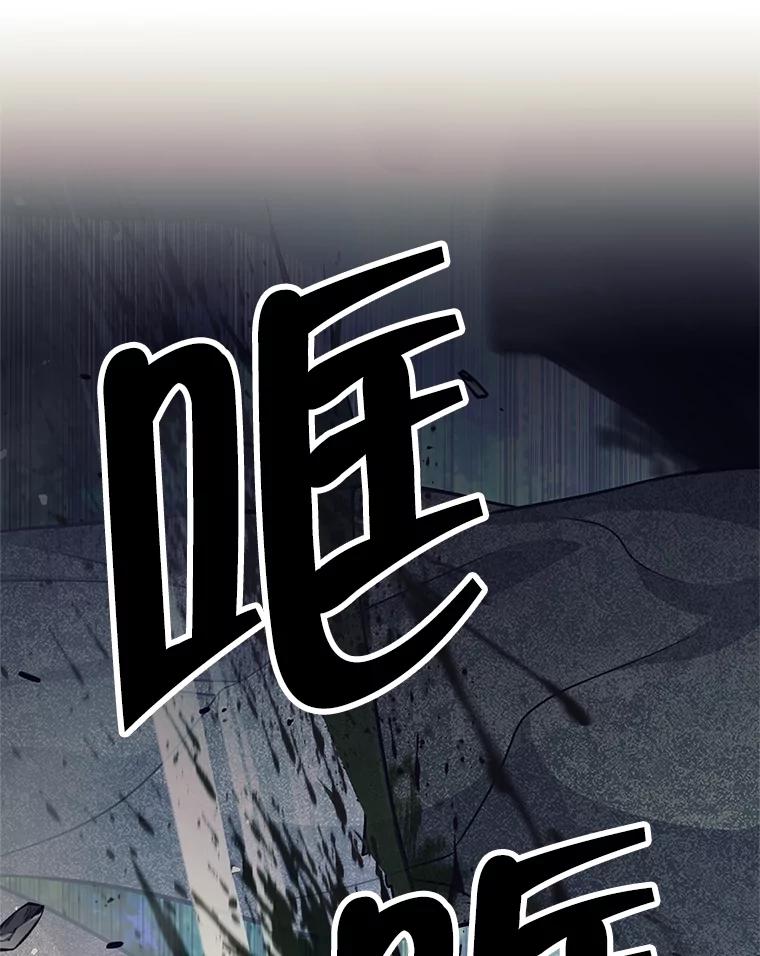《这个勇士我不干了》18.奇怪的魔兽 第107页