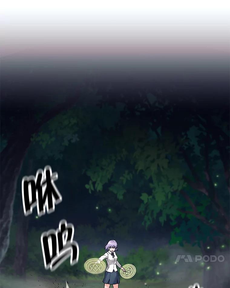 《这个勇士我不干了》18.奇怪的魔兽 第102页