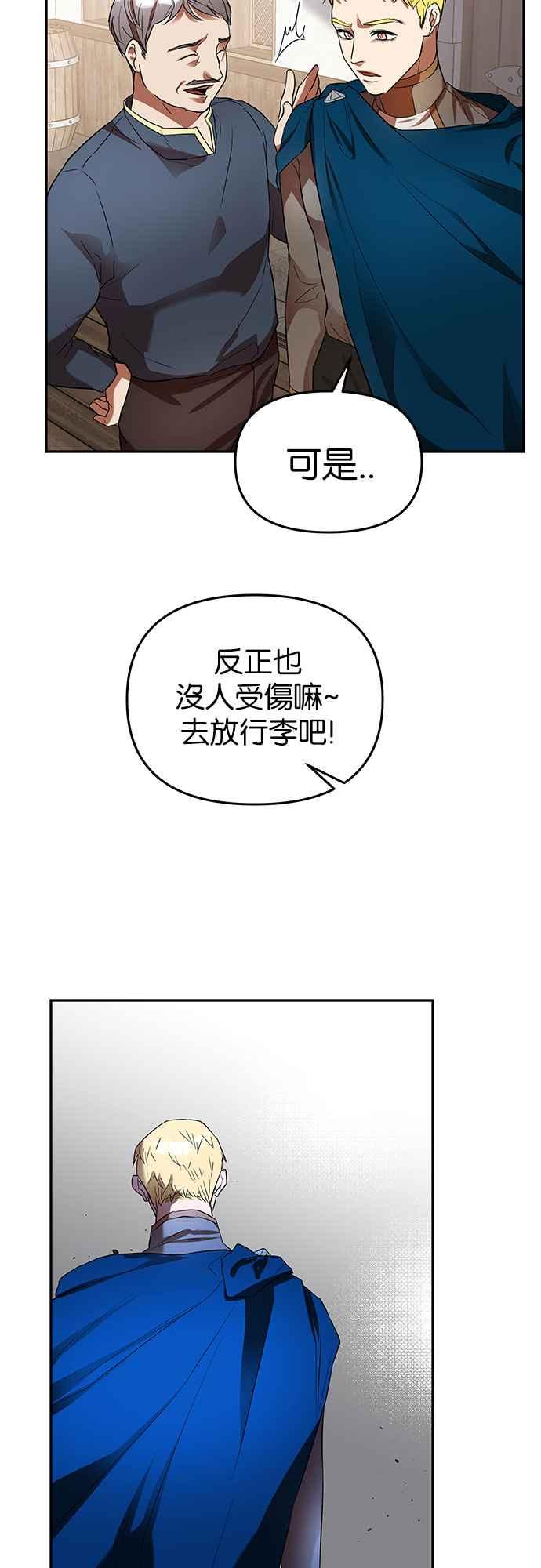 《阿加莎》[第18话] 痕迹（1） 第27页