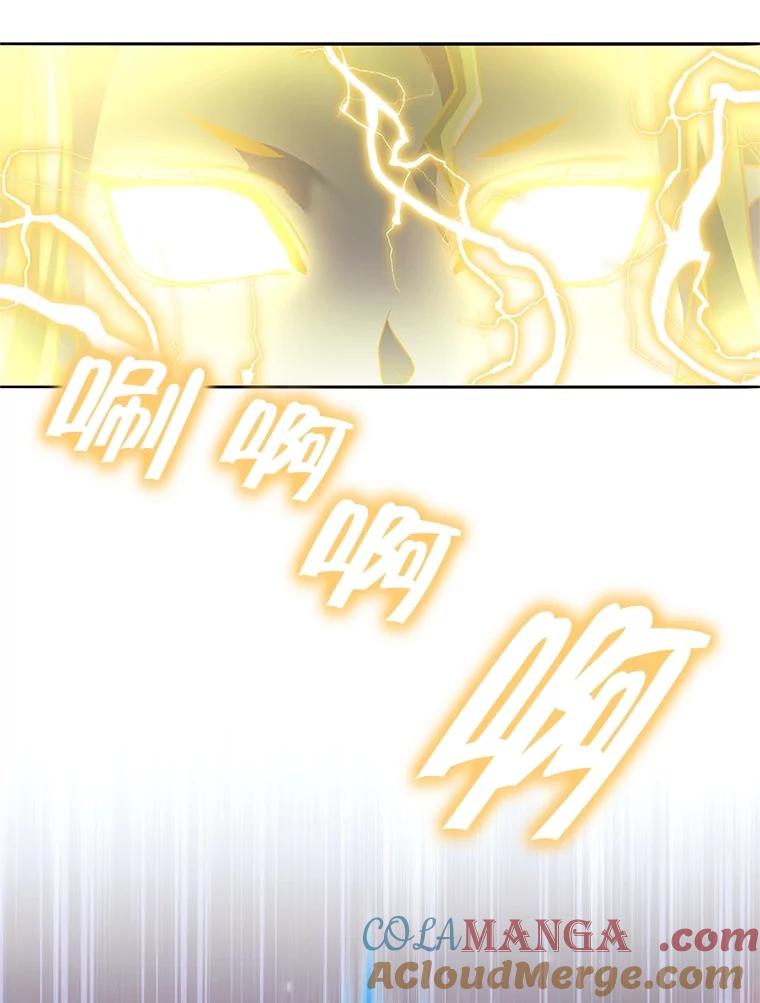 《这个勇士我不干了》18.奇怪的魔兽 第125页