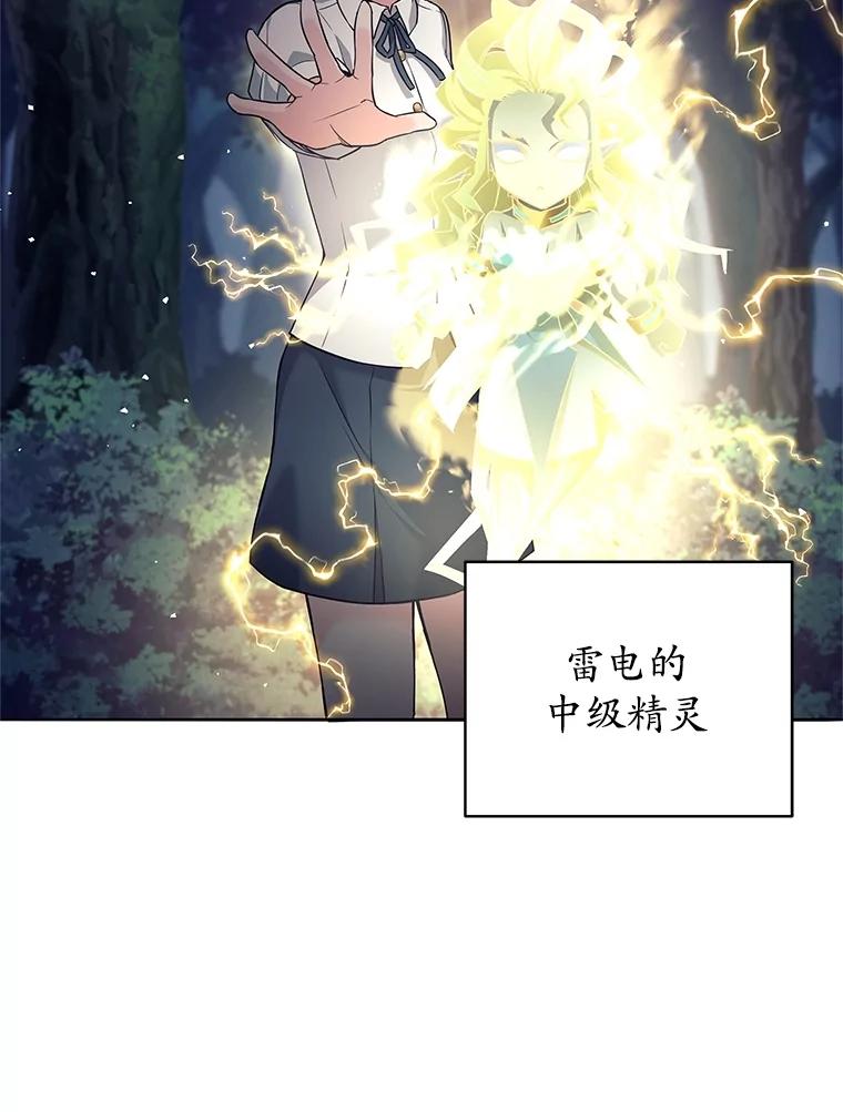 《这个勇士我不干了》18.奇怪的魔兽 第124页