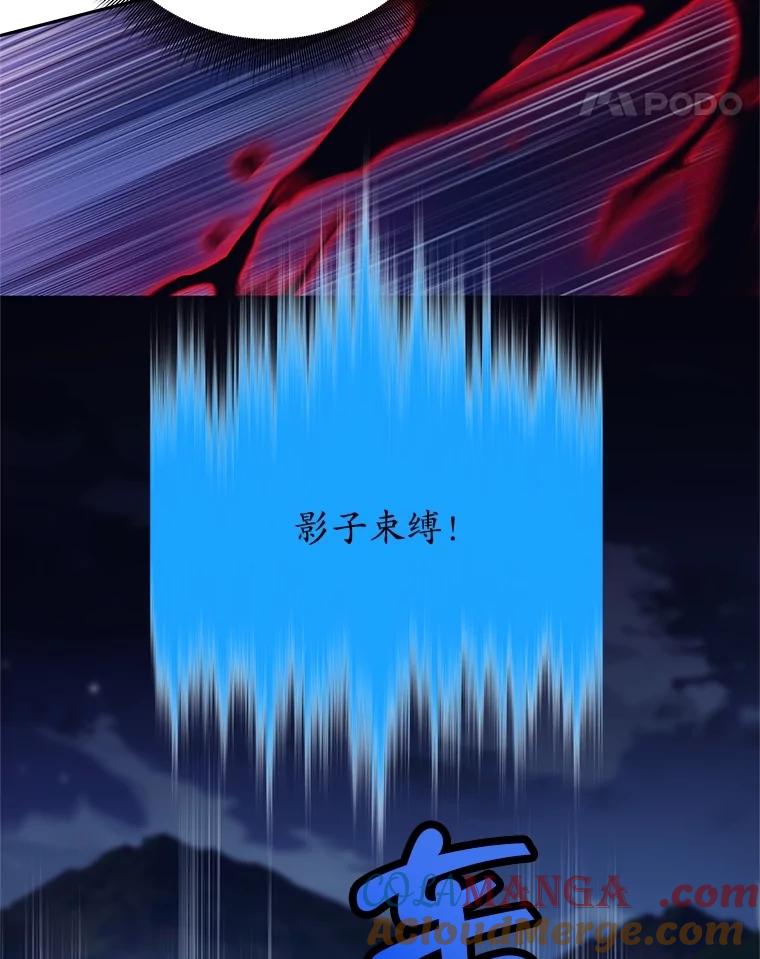 《这个勇士我不干了》18.奇怪的魔兽 第113页
