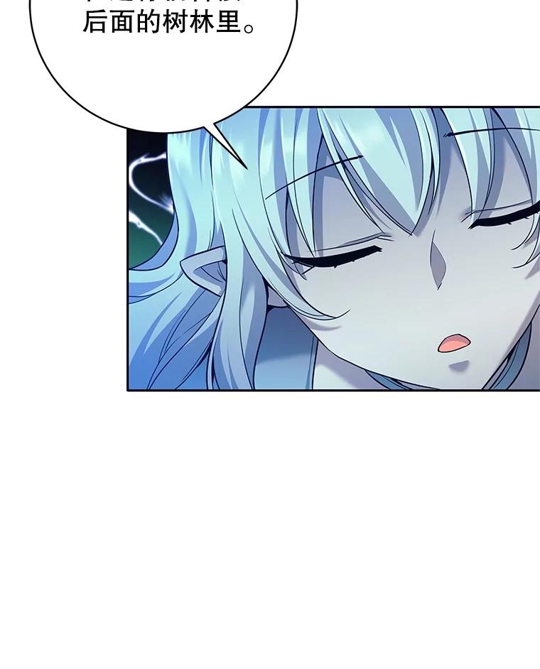 《这个勇士我不干了》18.奇怪的魔兽 第35页