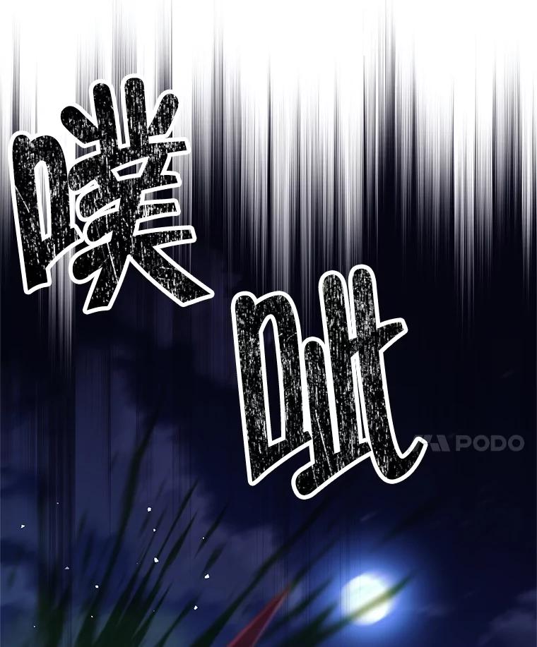 《这个勇士我不干了》18.奇怪的魔兽 第67页