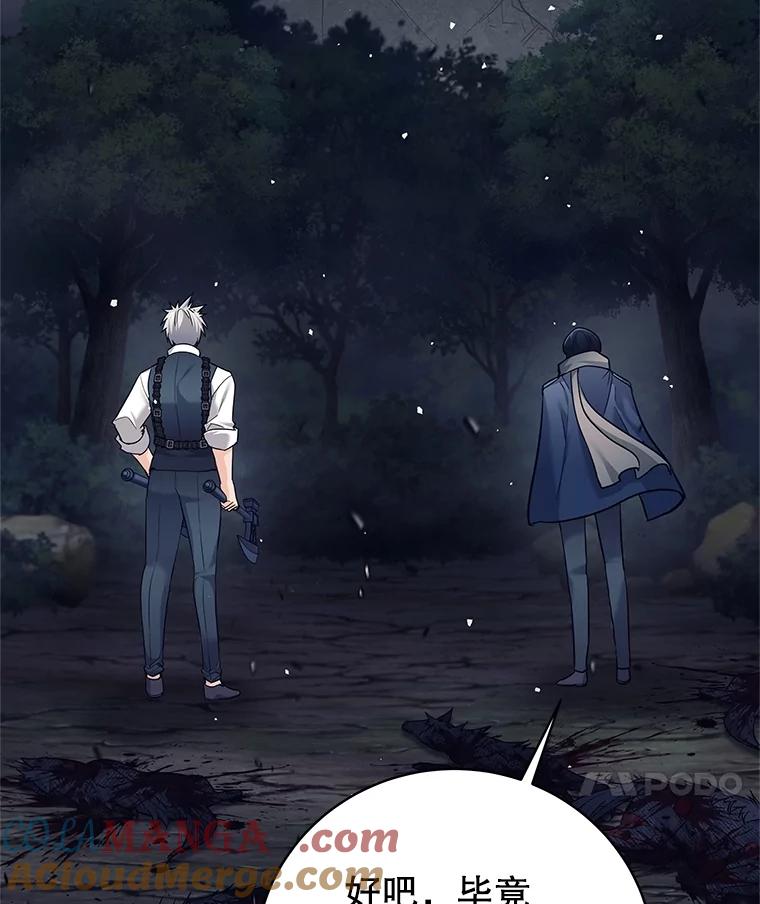 《这个勇士我不干了》18.奇怪的魔兽 第49页