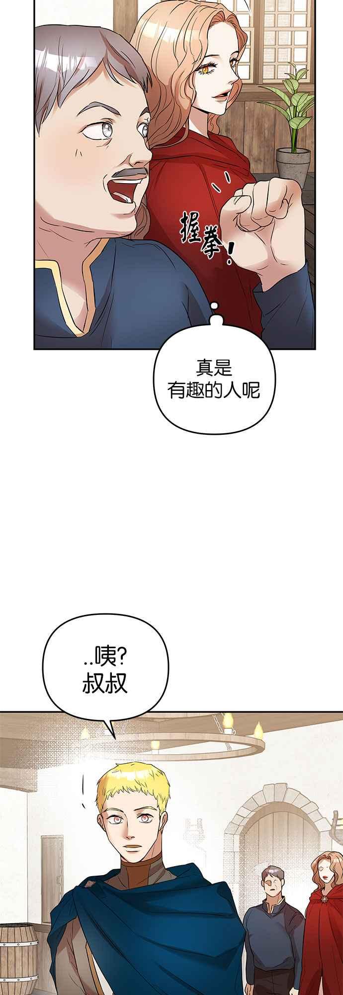 《阿加莎》[第18话] 痕迹（1） 第24页
