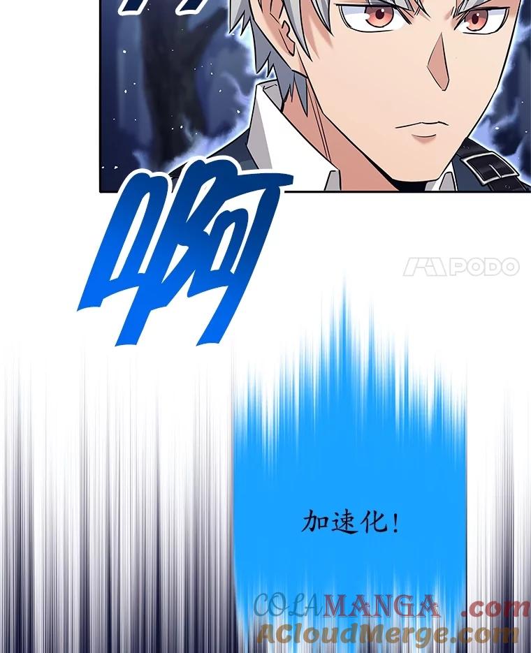 《这个勇士我不干了》18.奇怪的魔兽 第53页