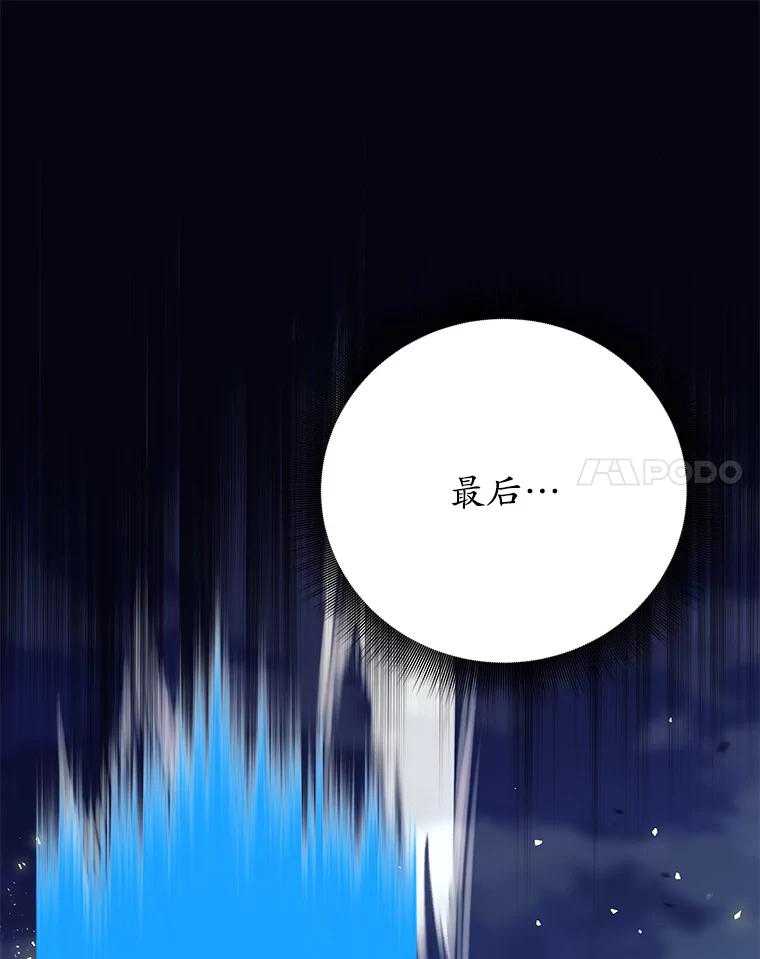 《这个勇士我不干了》18.奇怪的魔兽 第116页