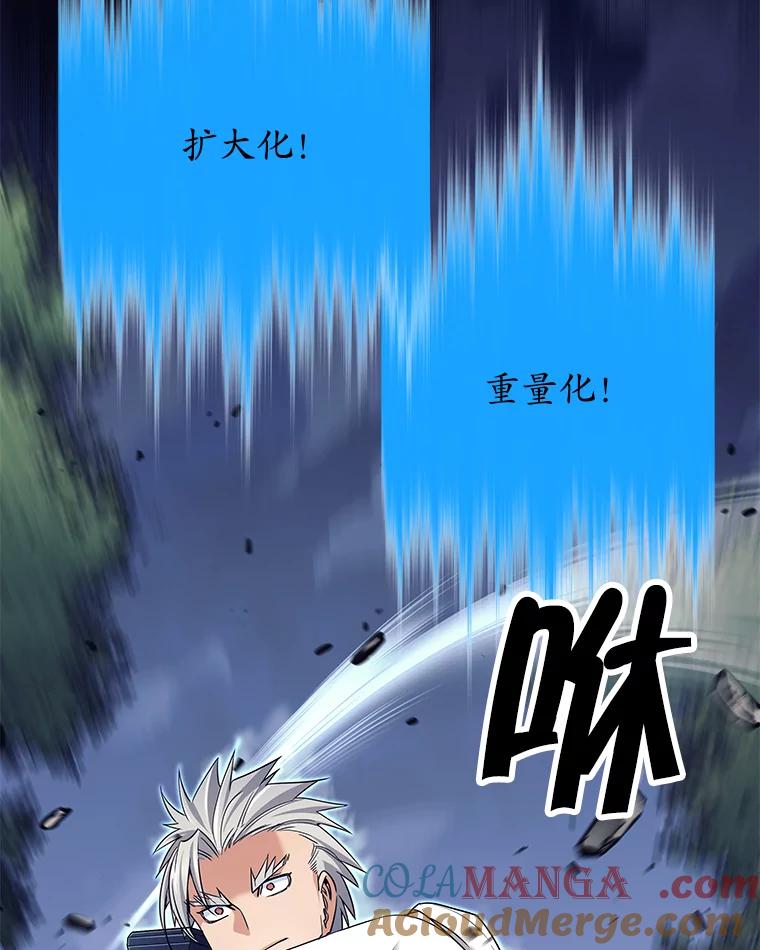 《这个勇士我不干了》18.奇怪的魔兽 第105页