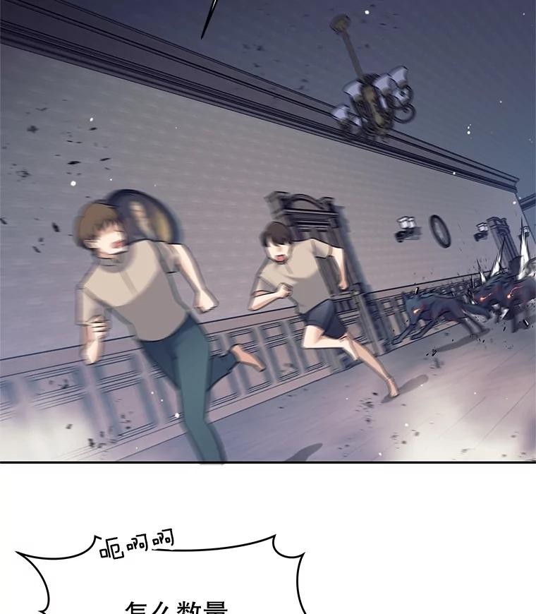 《这个勇士我不干了》18.奇怪的魔兽 第14页