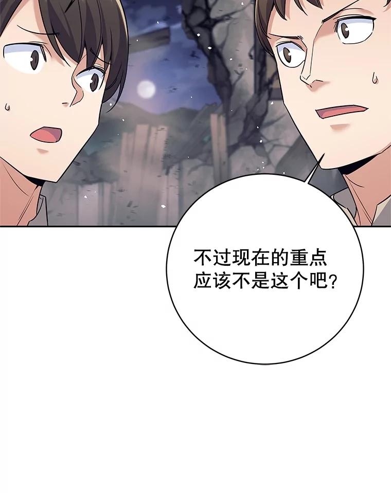 《这个勇士我不干了》18.奇怪的魔兽 第12页