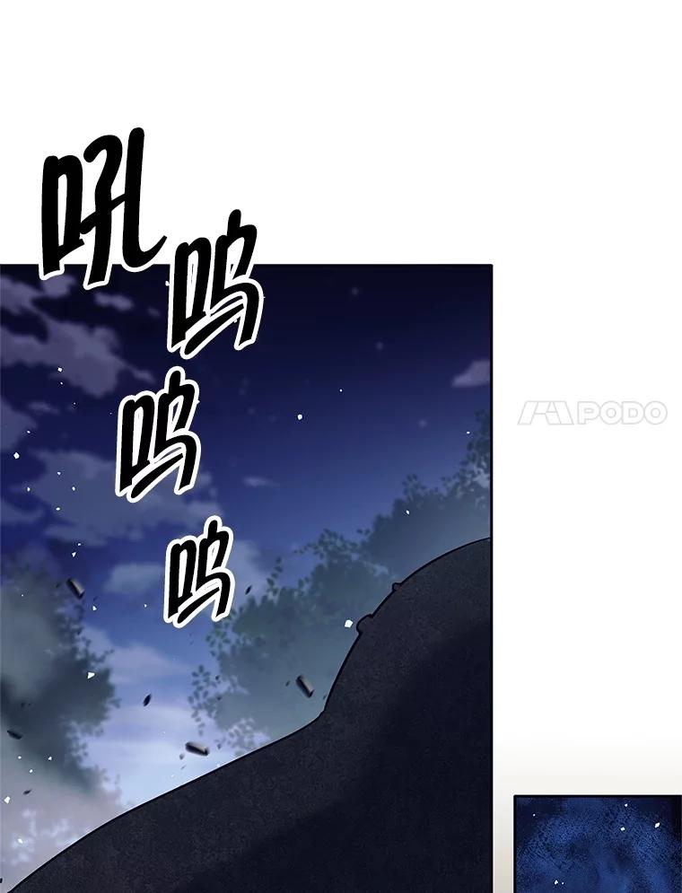 《这个勇士我不干了》18.奇怪的魔兽 第36页
