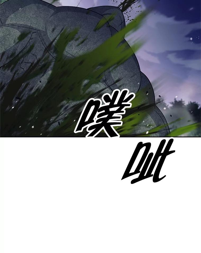 《这个勇士我不干了》18.奇怪的魔兽 第111页
