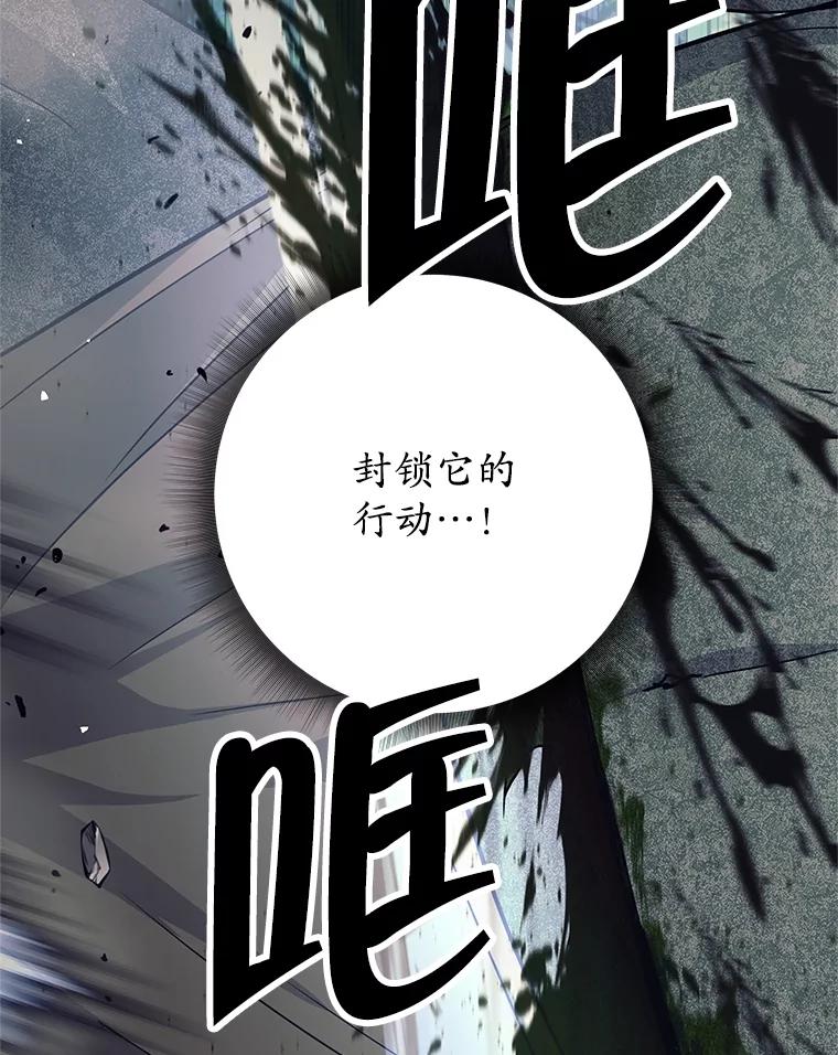 《这个勇士我不干了》18.奇怪的魔兽 第108页