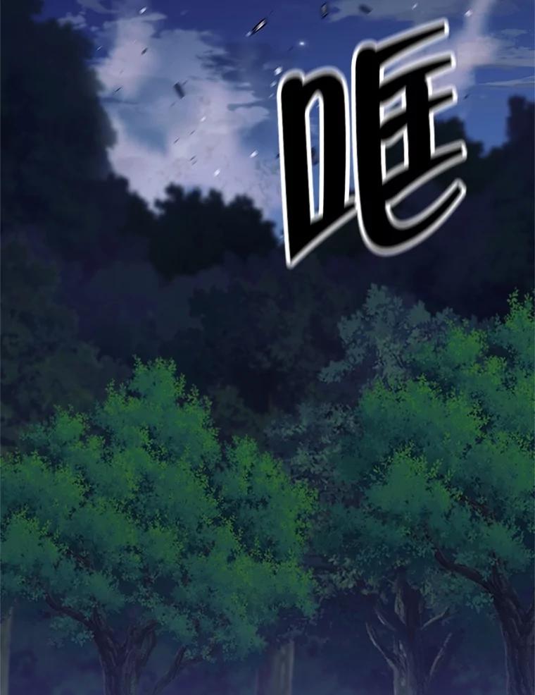 《这个勇士我不干了》18.奇怪的魔兽 第42页