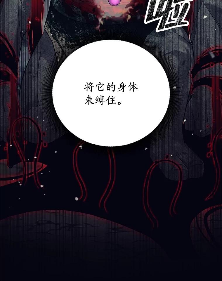 《这个勇士我不干了》18.奇怪的魔兽 第115页