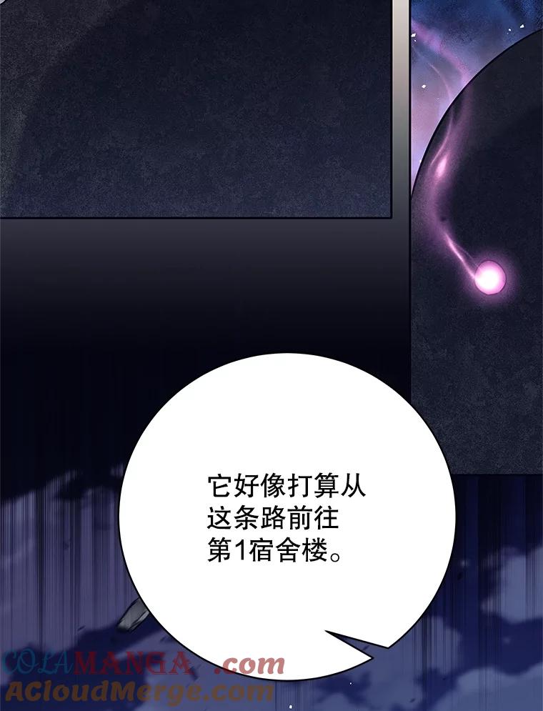 《这个勇士我不干了》18.奇怪的魔兽 第37页