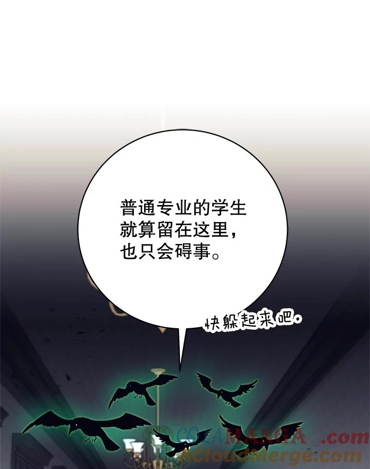 《这个勇士我不干了》18.奇怪的魔兽 第21页
