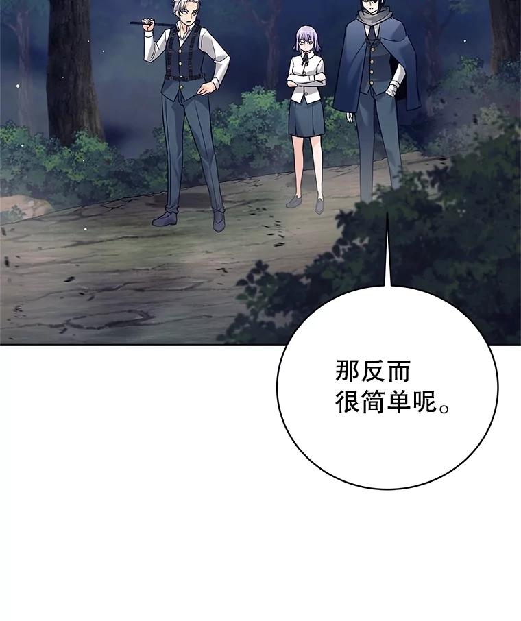 《这个勇士我不干了》18.奇怪的魔兽 第96页