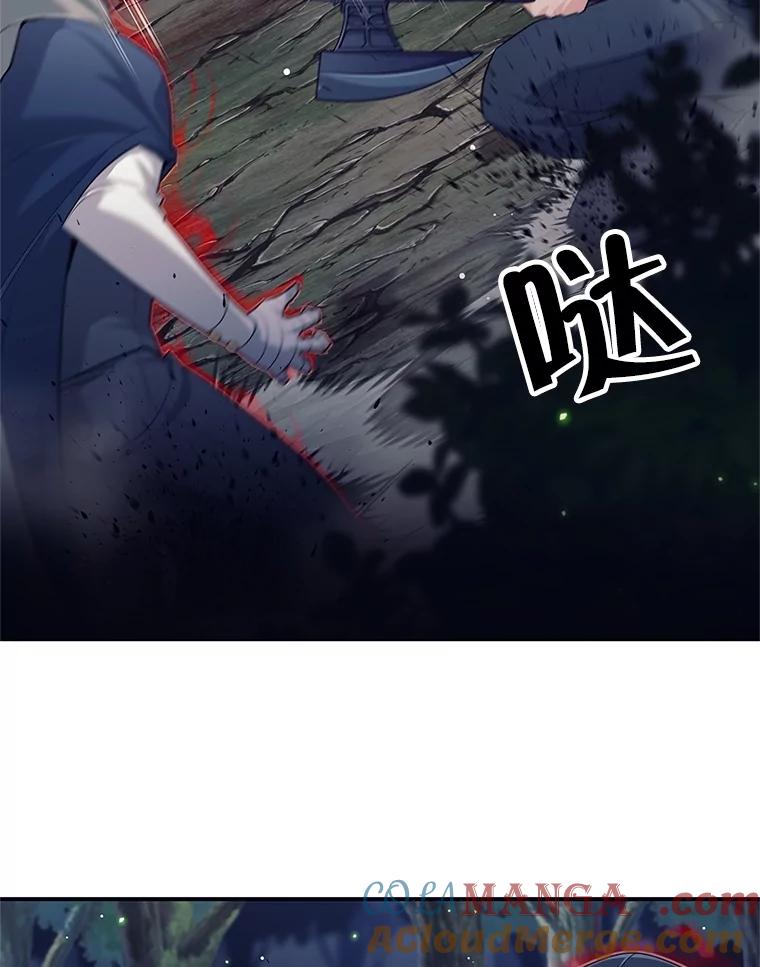 《这个勇士我不干了》18.奇怪的魔兽 第73页