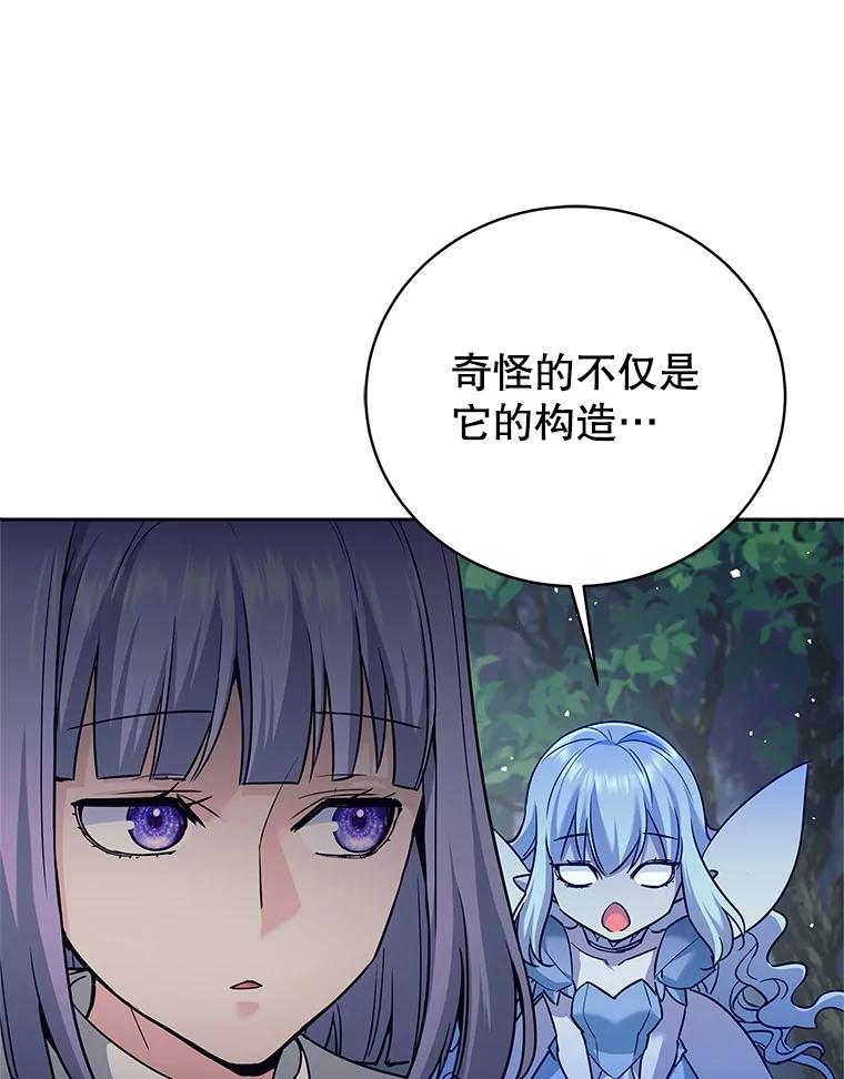 《这个勇士我不干了》18.奇怪的魔兽 第90页