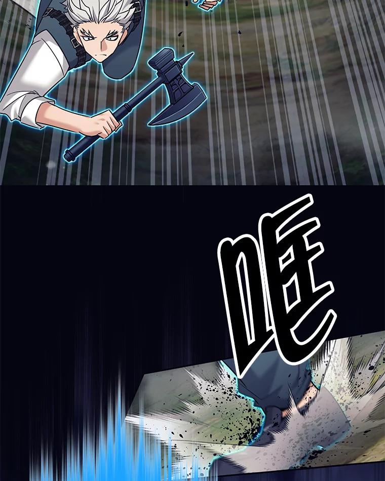《这个勇士我不干了》18.奇怪的魔兽 第104页