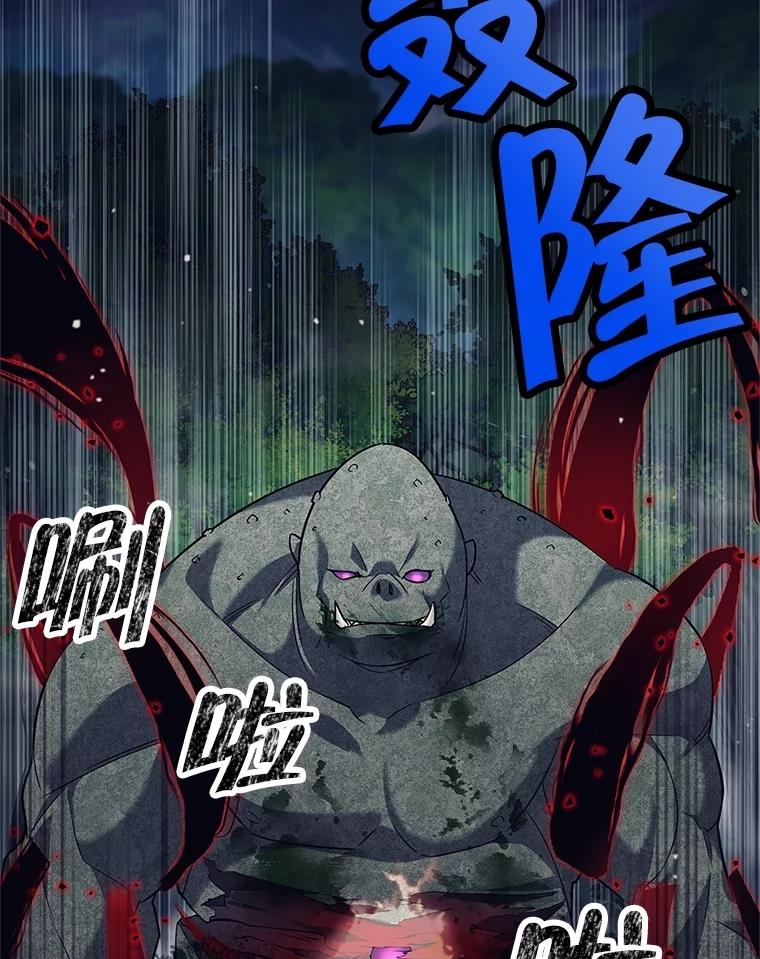 《这个勇士我不干了》18.奇怪的魔兽 第114页