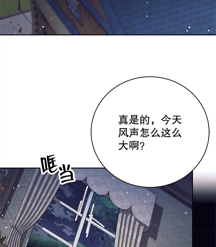 《这个勇士我不干了》18.奇怪的魔兽 第3页