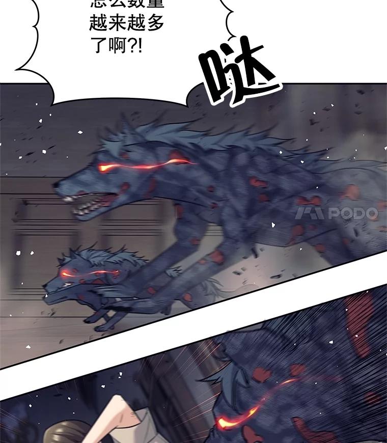 《这个勇士我不干了》18.奇怪的魔兽 第15页