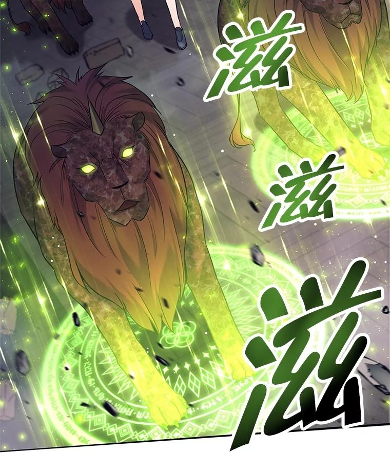 《这个勇士我不干了》18.奇怪的魔兽 第27页