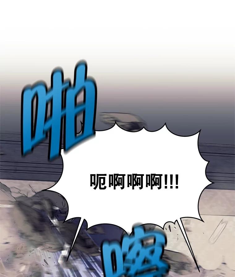 《这个勇士我不干了》18.奇怪的魔兽 第6页