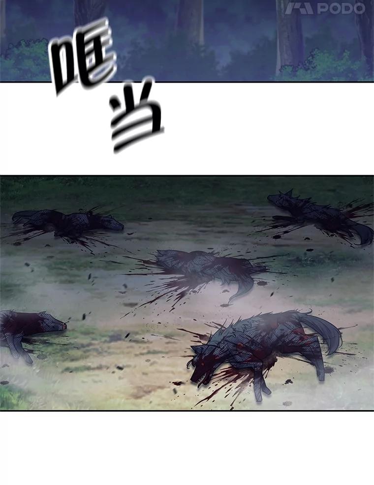 《这个勇士我不干了》18.奇怪的魔兽 第43页