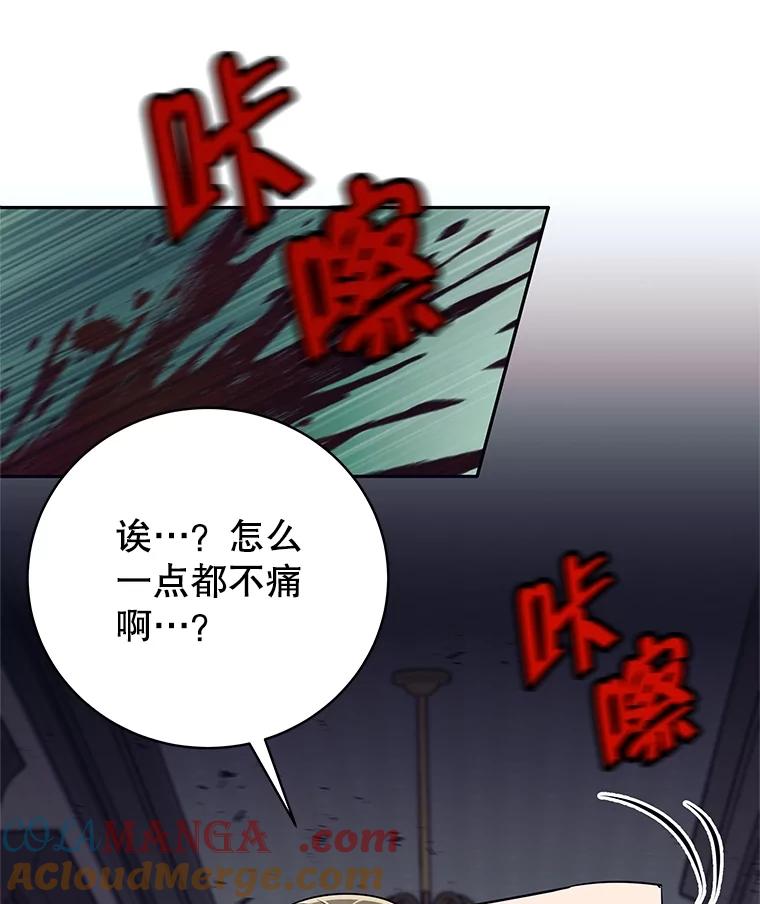 《这个勇士我不干了》18.奇怪的魔兽 第17页