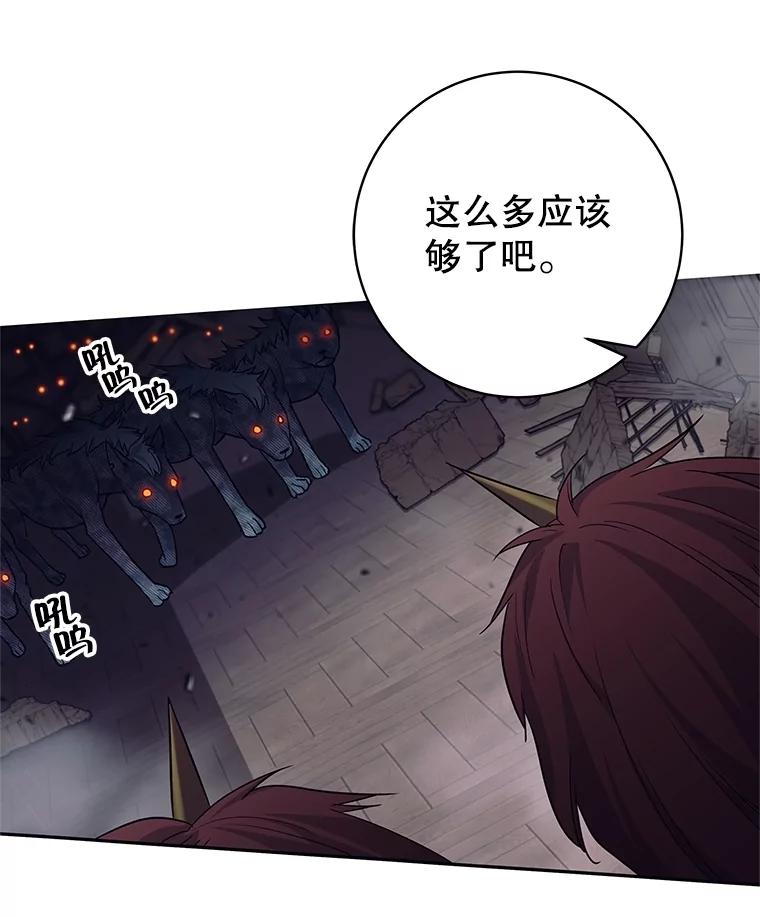 《这个勇士我不干了》18.奇怪的魔兽 第28页