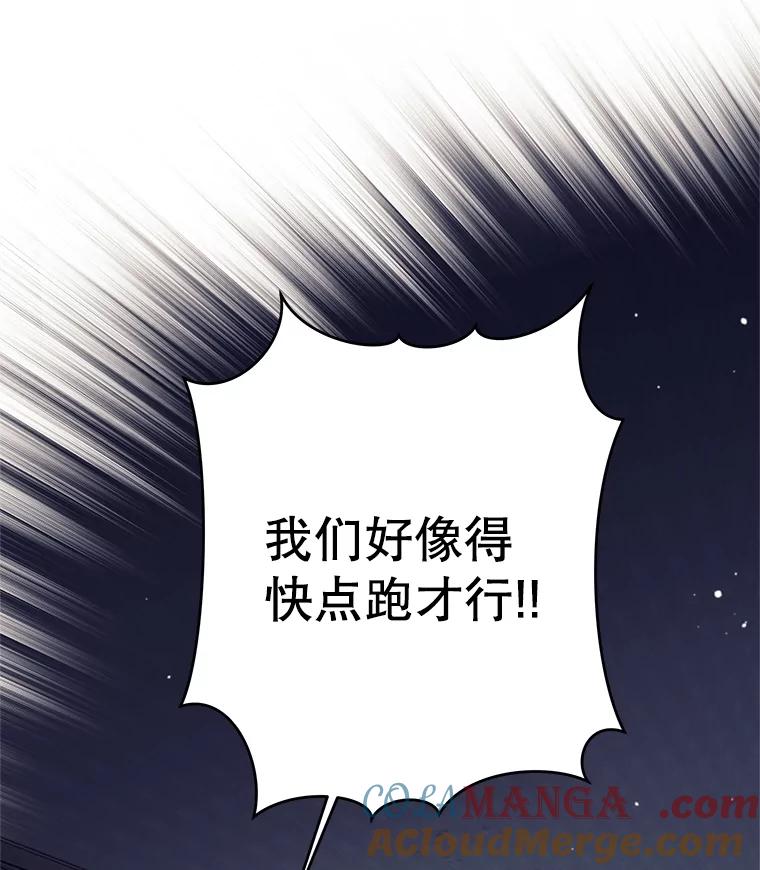《这个勇士我不干了》18.奇怪的魔兽 第13页