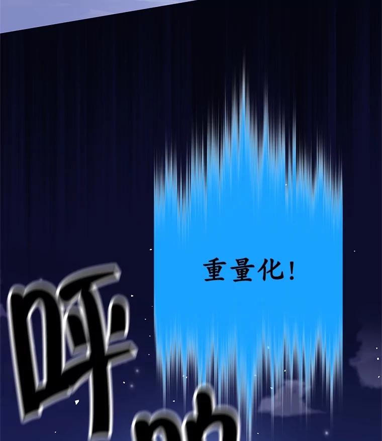 《这个勇士我不干了》18.奇怪的魔兽 第62页