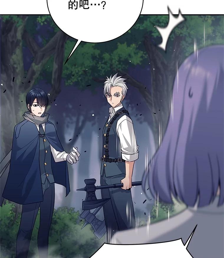 《这个勇士我不干了》18.奇怪的魔兽 第83页