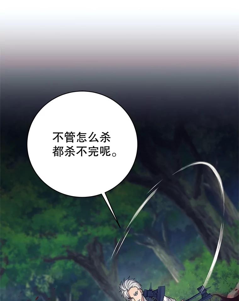 《这个勇士我不干了》18.奇怪的魔兽 第44页