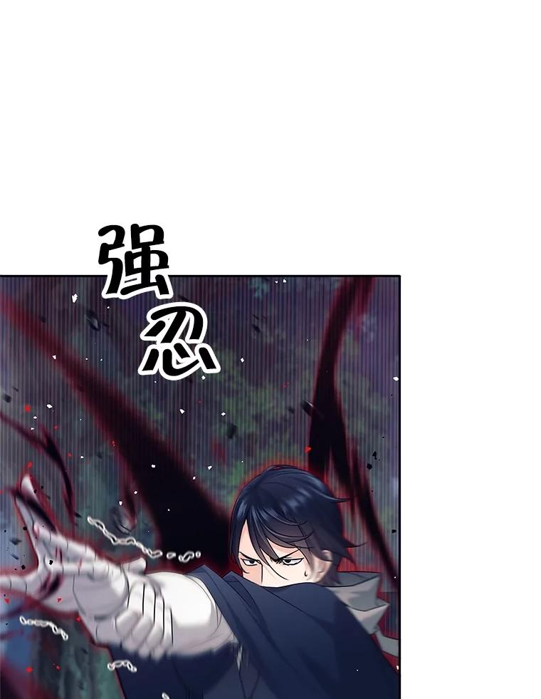 《这个勇士我不干了》18.奇怪的魔兽 第120页