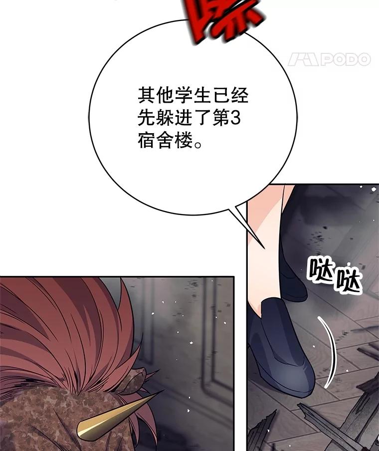 《这个勇士我不干了》18.奇怪的魔兽 第19页