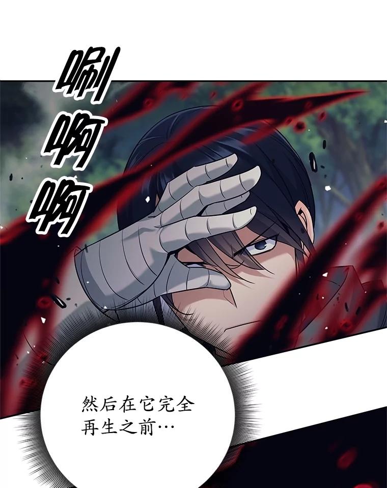《这个勇士我不干了》18.奇怪的魔兽 第112页