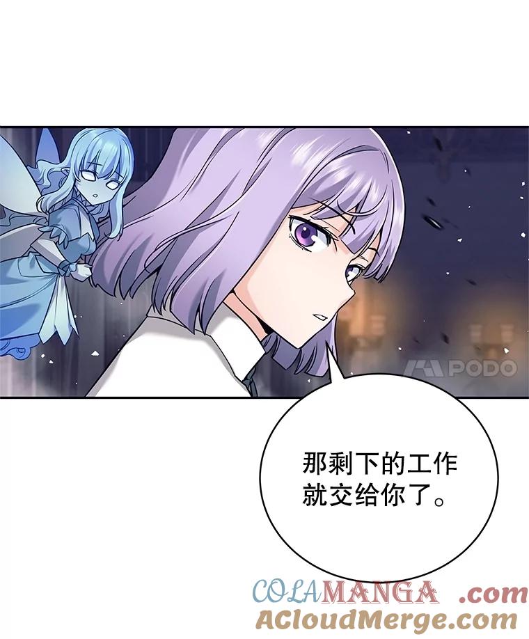 《这个勇士我不干了》18.奇怪的魔兽 第29页